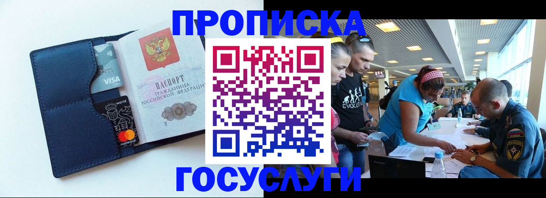 прописка штамп в Тетюшах