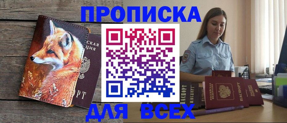 временная регистрация собственник в Тетюшах