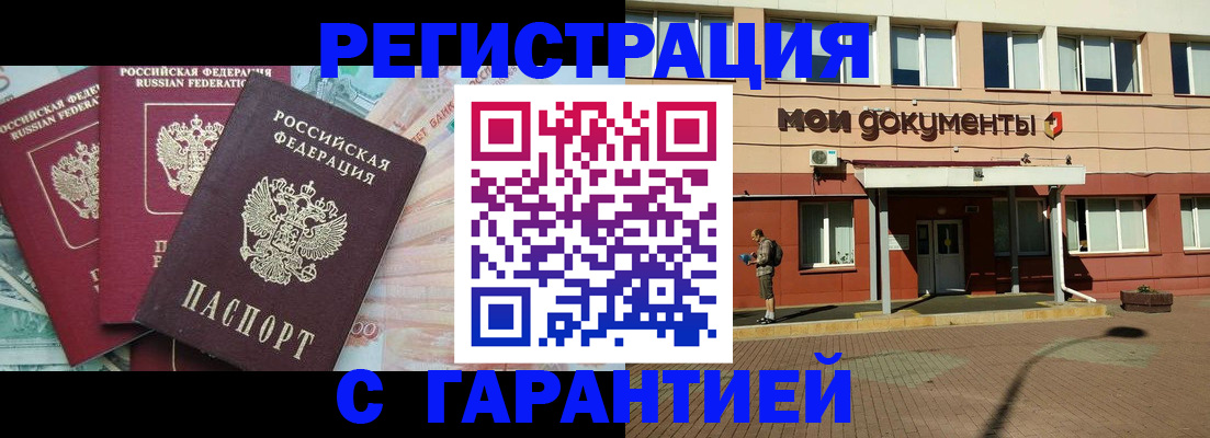 временная регистрация 2025 в Тетюшах