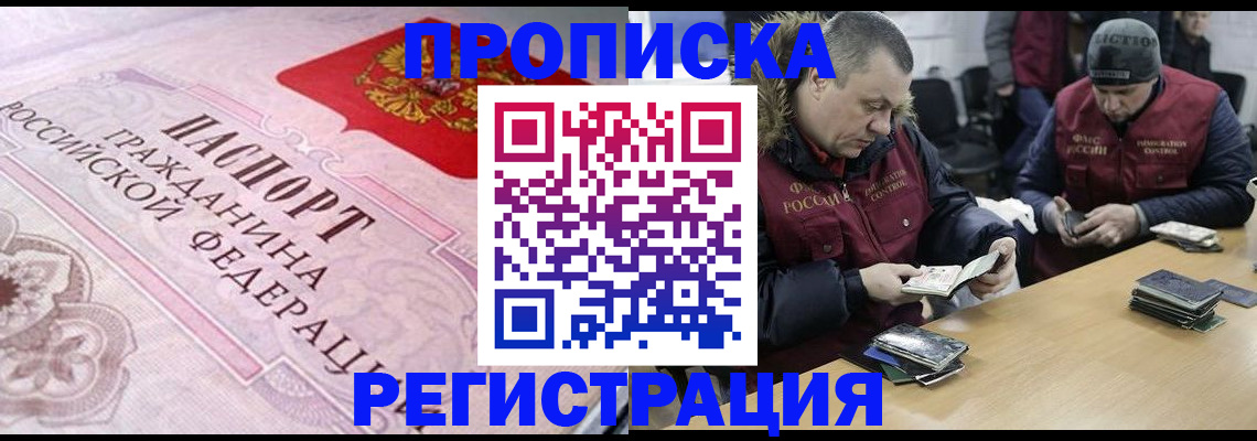 временная регистрация законно в Тетюшах