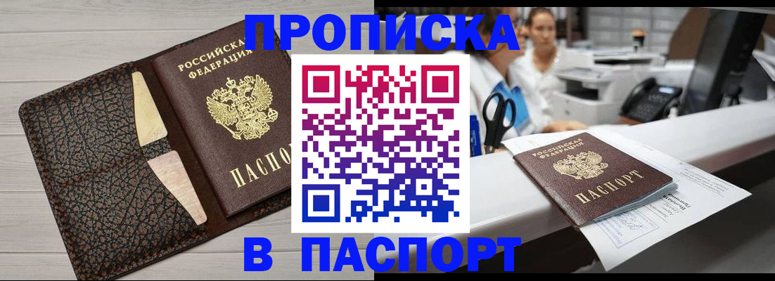 временная регистрация гарантия в Тетюшах